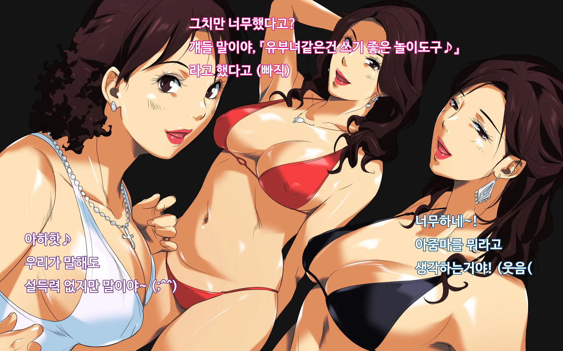 Hiwai Mousou ~Beach De Bitch Na Mama-Sans+~